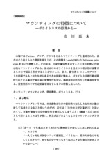 本文 (FullText)