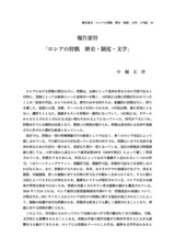 本文 (FullText)