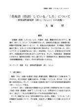 本文 (FullText)