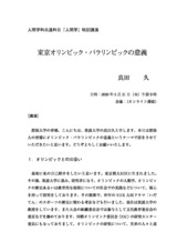 本文 (FullText)