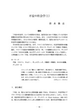 本文 (FullText)