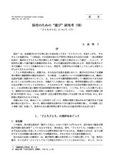 本文 (FullText)