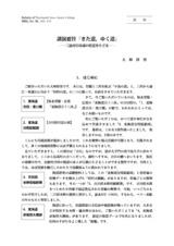 本文 (FullText)