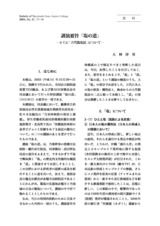 本文 (FullText)