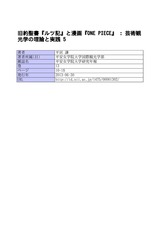 本文 (FullText)
