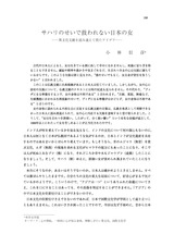 本文 (FullText)