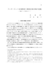 本文 (FullText)