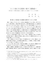 本文 (FullText)