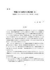本文 (FullText)