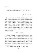 本文 (FullText)