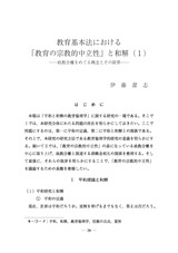 本文 (FullText)