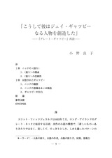 本文 (FullText)