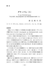 本文 (FullText)