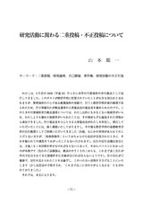 本文 (FullText)