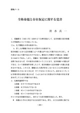 本文 (FullText)