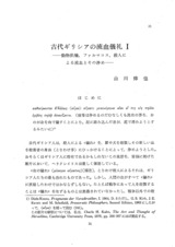 本文 (FullText)