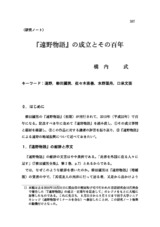 本文 (FullText)