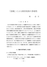 本文 (FullText)