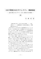 本文 (FullText)