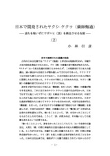 本文 (FullText)