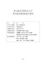 本文 (FullText)