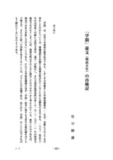 本文 (FullText)