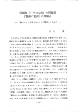 本文 (FullText)