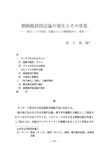 本文 (FullText)