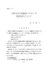 本文 (FullText)