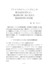 本文 (FullText)
