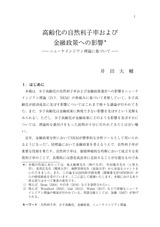 本文 (FullText)