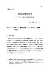 本文 (FullText)