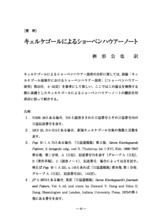 本文 (FullText)