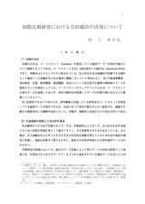 本文 (FullText)