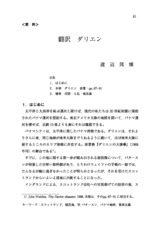 本文 (FullText)