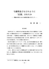 本文 (FullText)