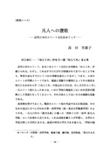 本文 (FullText)