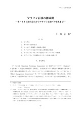 本文 (FullText)