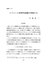 本文 (FullText)