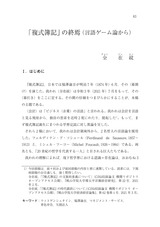 本文 (FullText)