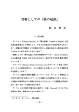 本文 (FullText)