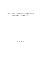 本文 (FullText)