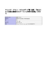 本文 (FullText)