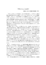 本文 (FullText)