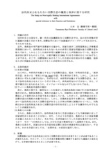 本文 (FullText)