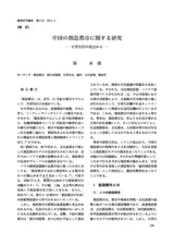 本文 (FullText)