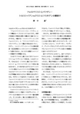 本文 (FullText)