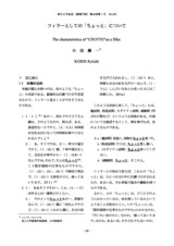 本文 (FullText)