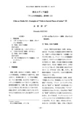 本文 (FullText)