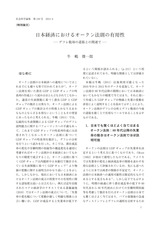 本文 (FullText)